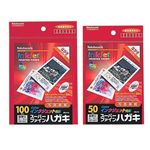 ロアス スーパーファインハガキ(ツヤ消しタイプ/50枚入り) JPM-PC5