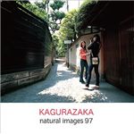 マイザ natural images Vol.97 Kagurazaka XAMMP0097