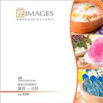 マイザ 匠IMAGES Vol.008 葉月-8月 XAMTK0008