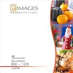 マイザ 匠IMAGES Vol.016 師走-12月 XAMTK0016