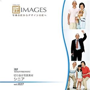 マイザ 匠IMAGES Vol.027 切り抜き写真素材 シニア XAMTK0027