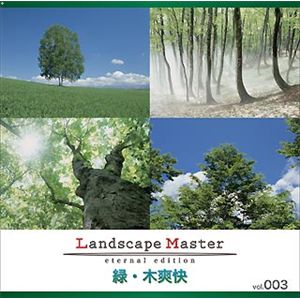 マイザ Landscape Master vol.003 緑・木爽快 XALSM0003