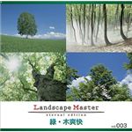 マイザ Landscape Master vol.003 緑・木爽快 XALSM0003