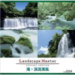 マイザ Landscape Master vol.004 滝・渓流清風 XALSM0004