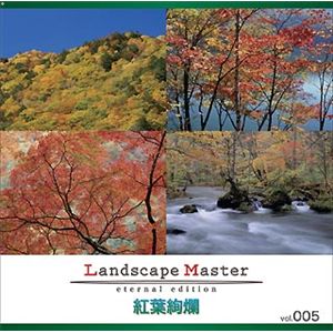 マイザ Landscape Master vol.005 紅葉絢爛 XALSM0005