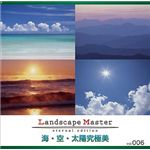 マイザ Landscape Master vol.006 海・空・太陽究極美 XALSM0006