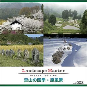 マイザ Landscape Master vol.008 里山の四季・原風景 XALSM0008