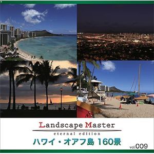 マイザ Landscape Master vol.009 ハワイ・オアフ島 160景 XALSM0009