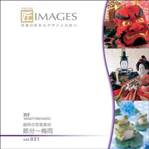 マイザ 匠IMAGES Vol.031 歳時の写真素材 節分?梅雨 XAMTK0031