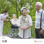 マイザ iconics 003 介護 XAIIC0003