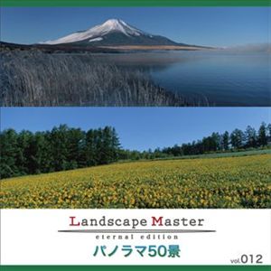 マイザ Landscape Master vol.012 パノラマ50景 XALSM0012