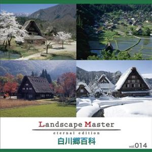 マイザ Landscape Master vol.014 白川郷百科 XALSM0014