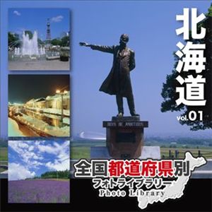 マイザ 全国都道府県別フォトライブラリー Vol.01 北海道 XATPL0001