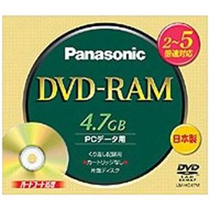 パナソニック データ用書換型 DVD-RAM 4.7GB(5倍速対応/ノンカートリッジ) LM-HC47M