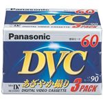 パナソニック 録画用 miniDVテープ 60分 3本パック AY-DVM60V3