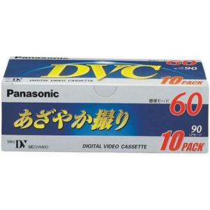 パナソニック 録画用 miniDVテープ 60分 10本パック AY-DVM60V10