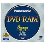 パナソニック データ用書換型 DVD-RAM 4.7GB(3倍速対応/TYPE4) LM-HB47LA