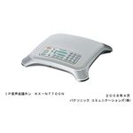 パナソニック IP音声会議ホン KX-NT700N