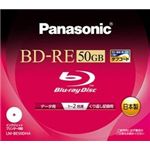 パナソニック LM-BE50DHA Blu-rayディスク50GB2倍速/書換型ワイドプリンタブル LM-BE50DHA