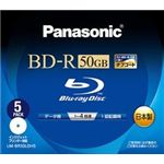 パナソニック LM-BR50LDH5 Blu-rayディスク50GB4倍速/追記型ワイドプリンタブル5枚パック LM-BR50LDH5