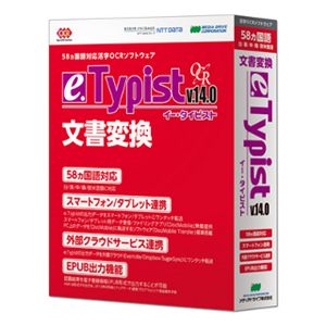 メディアドライブ e.Typist v.14.0 WEB140CPA00