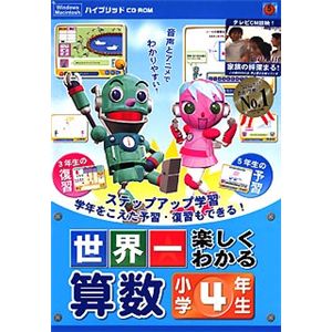 メディアファイブ 世界一楽しくわかる 算数 小学4年生