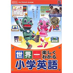 メディアファイブ 世界一楽しくわかる 小学英語