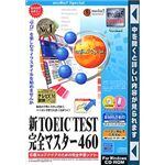 メディアファイブ media5 Special 新TOEIC TEST 完全マスター 460