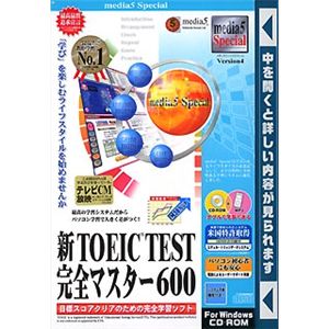 メディアファイブ media5 Special 新TOEIC TEST 完全マスター 600