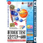 メディアファイブ media5 Special 新TOEIC TEST 完全マスター 600