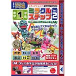 メディアファイブ media5 ミラクルステップ Ver.2 中学1年生