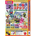 メディアファイブ media5 ミラクルステップ Ver.2 中学2年生