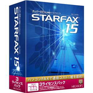 メガソフト STARFAX 15 3ライセンスパック