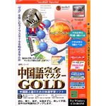 メディアファイブ media5 Special Version 4 語学シリーズ 中国語完全マスター GOLD