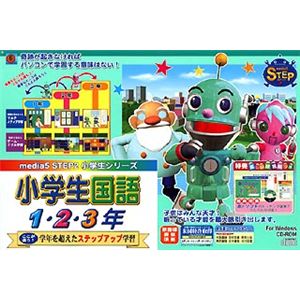 メディアファイブ media5 STEP 2 小学生シリーズ 小学生 国語1・2・3年 漢字練習帳つき