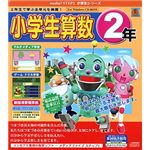 メディアファイブ media5 STEP 2 小学生シリーズ 小学生算数2年