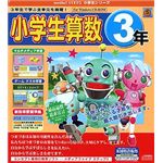 メディアファイブ media5 STEP 2 小学生シリーズ 小学生算数3年