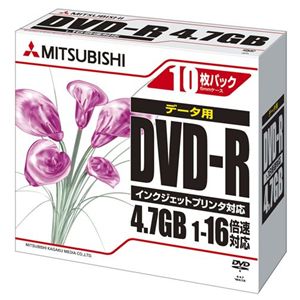 三菱化学メディア DATA用DVD-R(4.7GB/1-16倍速対応/1回記録/ワイド印刷可能レーベル/5mmケース入り/10枚) DHR47JPP10