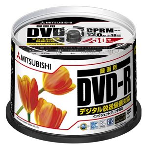 三菱化学メディア 録画用DVD-R 4.7GB/120分 1-16倍速CPRM対応 インクジェットプリント対応ワイド(白)  50枚スピンドルケース入り VHR12JPP50