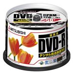 三菱化学メディア 録画用DVD-R 4.7GB/120分 1-16倍速CPRM対応 インクジェットプリント対応ワイド(白)  50枚スピンドルケース入り VHR12JPP50