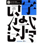 モリサワ NewCIDシングルフォントパッケージ リュウミン M-KL 高解像度用 M002386