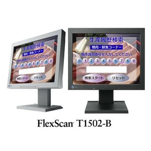 ナナオ <FlexScan>15インチTFTタッチパネルモニタ(1024x768/D-Sub15Pin/DVI/アナログ抵抗膜方式/USB/ブラック) T1502-BBK