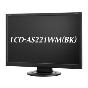 NEC 22型ワイド液晶ディスプレイ(1680x1050/D-Sub/DVI/スピーカー/ECO MODE/黒) LCD-AS221WM(BK)