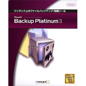 ネットジャパン PowerX Backup Platinum 3 シングルライセンス