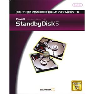 ネットジャパン PowerX StandbyDisk 5(シングルライセンス) 