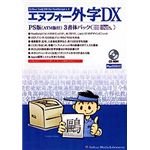 エヌフォー エヌフォー外字DX PS版(ATM版付) 3書体パック