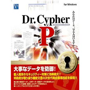 日本ソフト販売 Dr.Cypher P