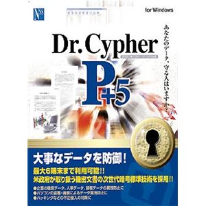日本ソフト販売 Dr.Cypher P プラス5