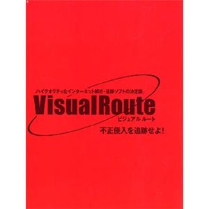 ネクスト・イット VisualRoute パーソナル 日本語版 VRJ-0001