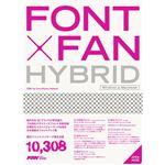 ポータルアンドクリエイティブ FONT x FAN HYBRID